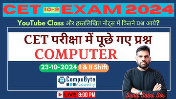 CET 10+2 EXAM 2024 | 23-10-2024 | CET परीक्षा में पूछे गए कंप्यूटर प्रश्न | CET Computer Questions
