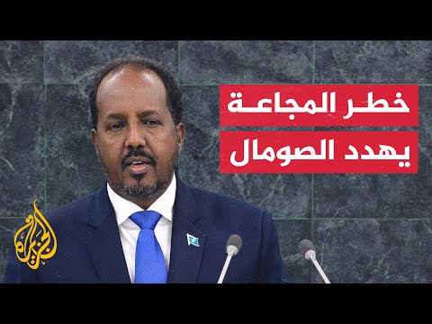 الرئيس الصومالي للجزيرة: نواجه واحدة من أسوأ موجات الجفاف منذ عقود