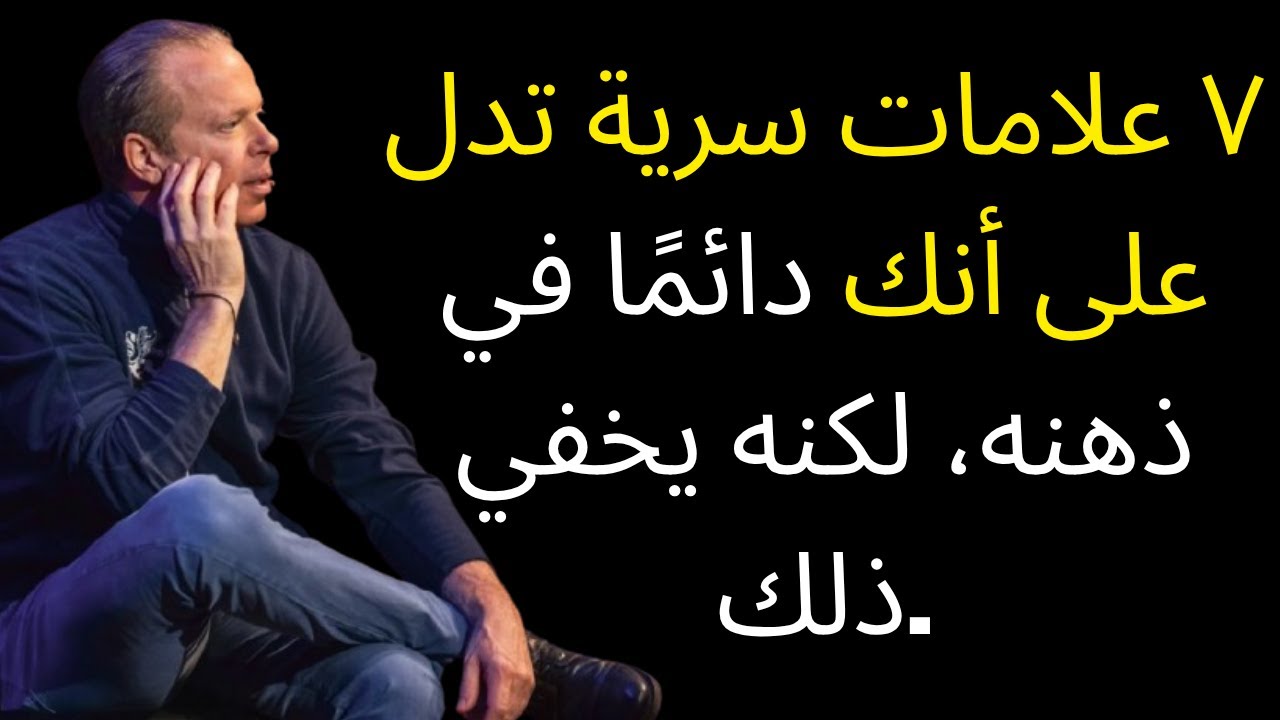 7 علامات سرية تدل على أنك دائمًا في باله، لكنه يخفي ذلك – جو ديسبنزا