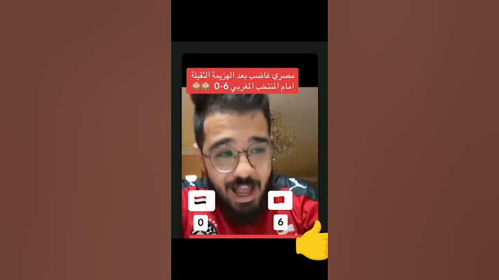 مصري غاضب بعد الهزيمة التقيلة امام المغرب 6》0 #youtubeshorts #المغرب #مصر