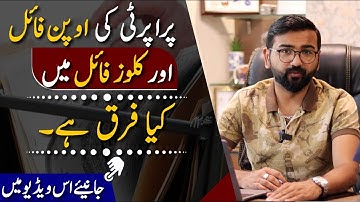 Open file and close file difference | Open and close file checking method | watch full video