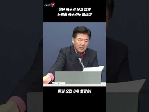 청년 목소리 못지 않게 노령층 목소리도 들어야 #노년층 #<strong>기차표</strong> #IT빈곤층