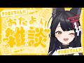 【TALK/アーカイブはメン限】5/18はことばの日、防犯対策の日、国際博物館の日、ファイバーの日🦊【#月深ツキ】