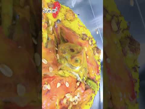 نص تيس مندي مجيد