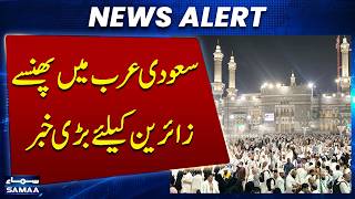 Iran-Us War Saudi Arabia Extends Visas For Stuck Pilgrims Breaking News Samaa Tv