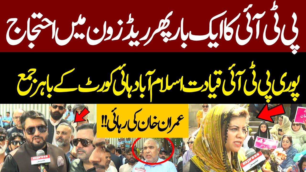 PTI Protest In Red Zone | Imran Khan Release | Asad Qaiser Kanwal Shouzab Shahryar Afridi Talk