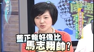 2006.08.10康熙來了完整版　台語劇漂亮寶貝－連靜雯、陳仙梅、周幼婷