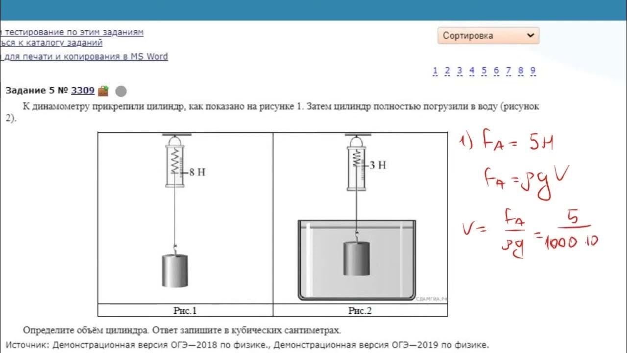 Егэ базовая математика 15 задание. Огэ по физике задания. 15 задание огэ. Задания 15 огэ физика. 1 задание огэ физика.