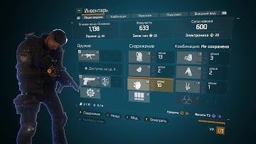 Tom Clancy’s The Division Walkthrough Part 1 - Agent Activation (No Commentary)