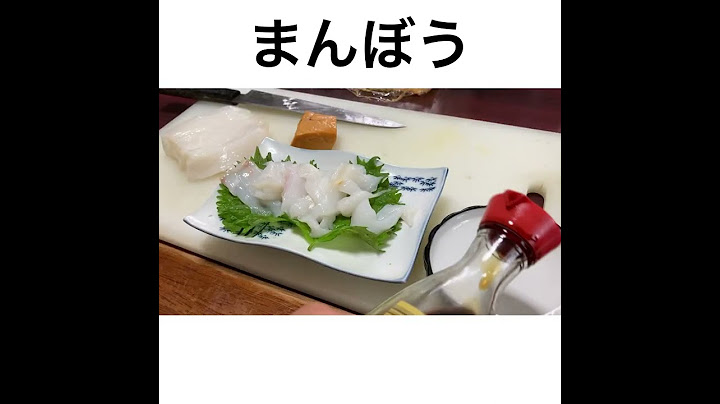 マンボウを刺身にして食べる