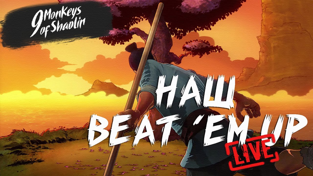 Beat am up. 198x pc. Plaza. Beat em up ps3. жанр beat em up\.