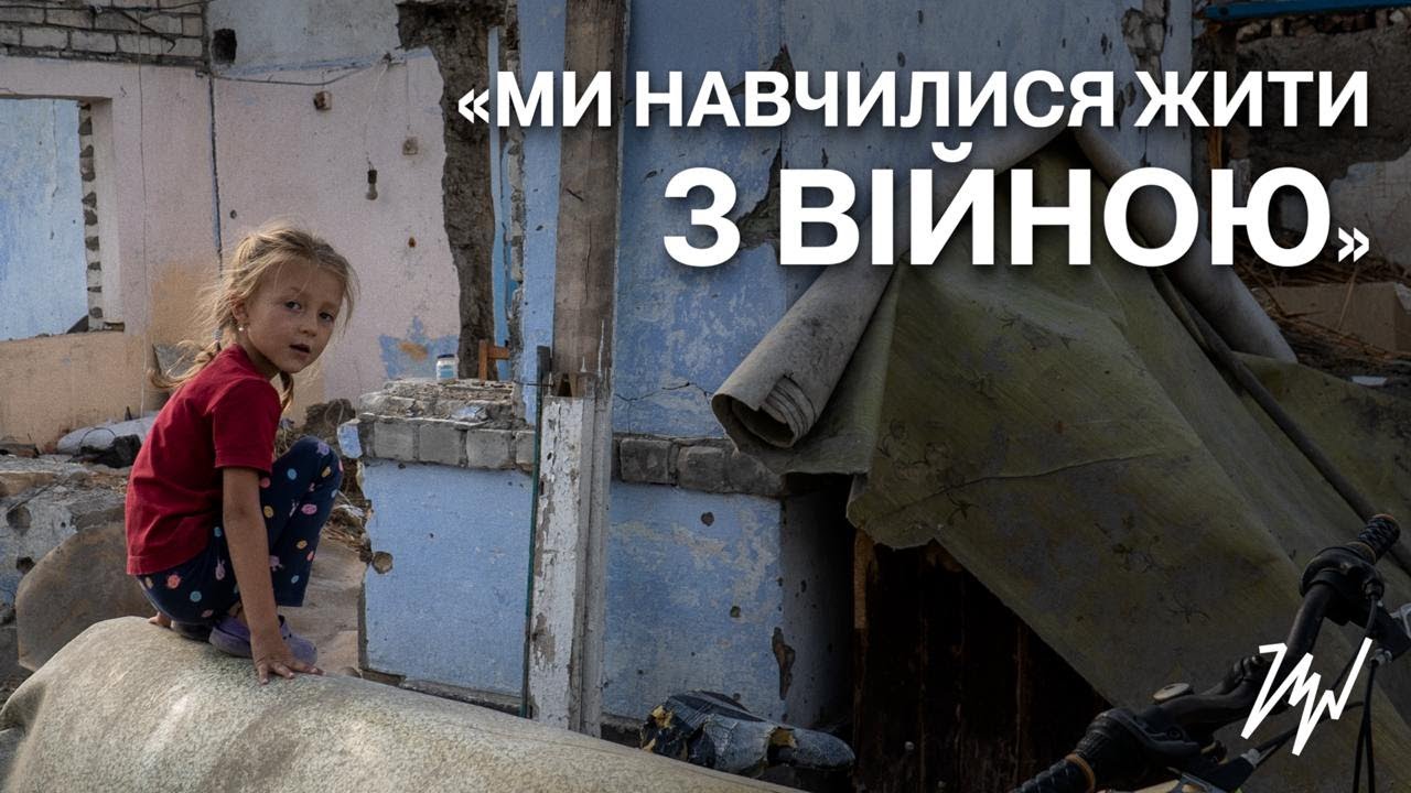 «Жили щасливо, але не розуміли цього» — як Посад-Покровське повертається до життя