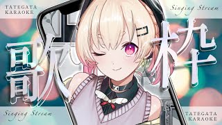 【 #歌枠 】 縦型配信で歌う🕊✨新年初歌枠張り切っていくぞ👅✨【 桃園りえる/Vtuber 】 #shorts #short #vtuber