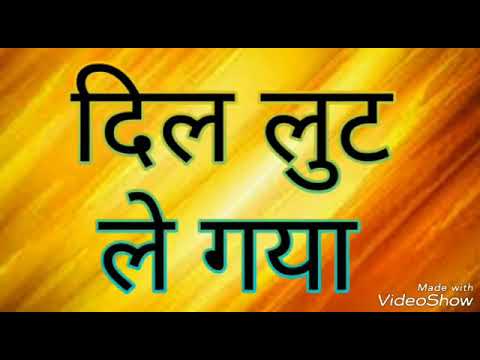            Dil Lut Le Gaya  Peaceful voice  Guru Ji latest bhajan