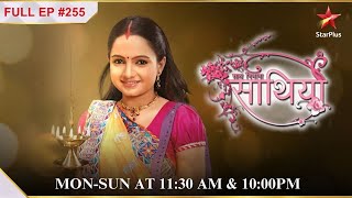 Urmila is stuck in the bonnet! | S1 | Ep.255 | Saath Nibhaana Saathiya