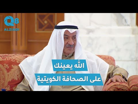 مشاركة رئيس تحرير جريدة الشاهد الشيخ صباح المحمد خلال لقاء رؤساء التحرير مع رئيس الوزراء 
