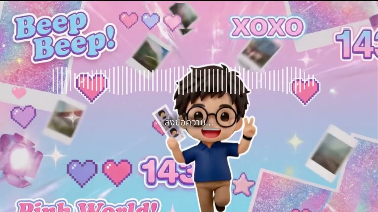 Beep Beep | Official Audio
