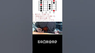 耳コピ キーを特定する時に使えるお役立ちフレーズ 配信切り抜き Shorts 