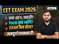 🔥 CET BIG UPDATE 2026 | अब बदल जाएगी तैयारी की पूरी Strategy 😱 | New Exam Pattern |By Pd Sir