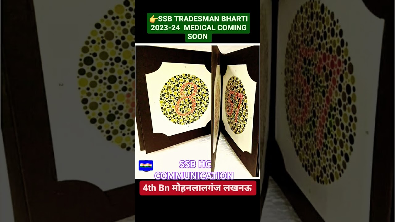 SSB HEAD CONSTABLE CUMMUNITAION MEDICAL START & TRADESMAN MEDICAL JULY2024