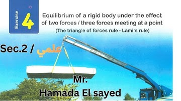 Solving exercises المعاصر lesson (4)  statics sec 2  first term (lami