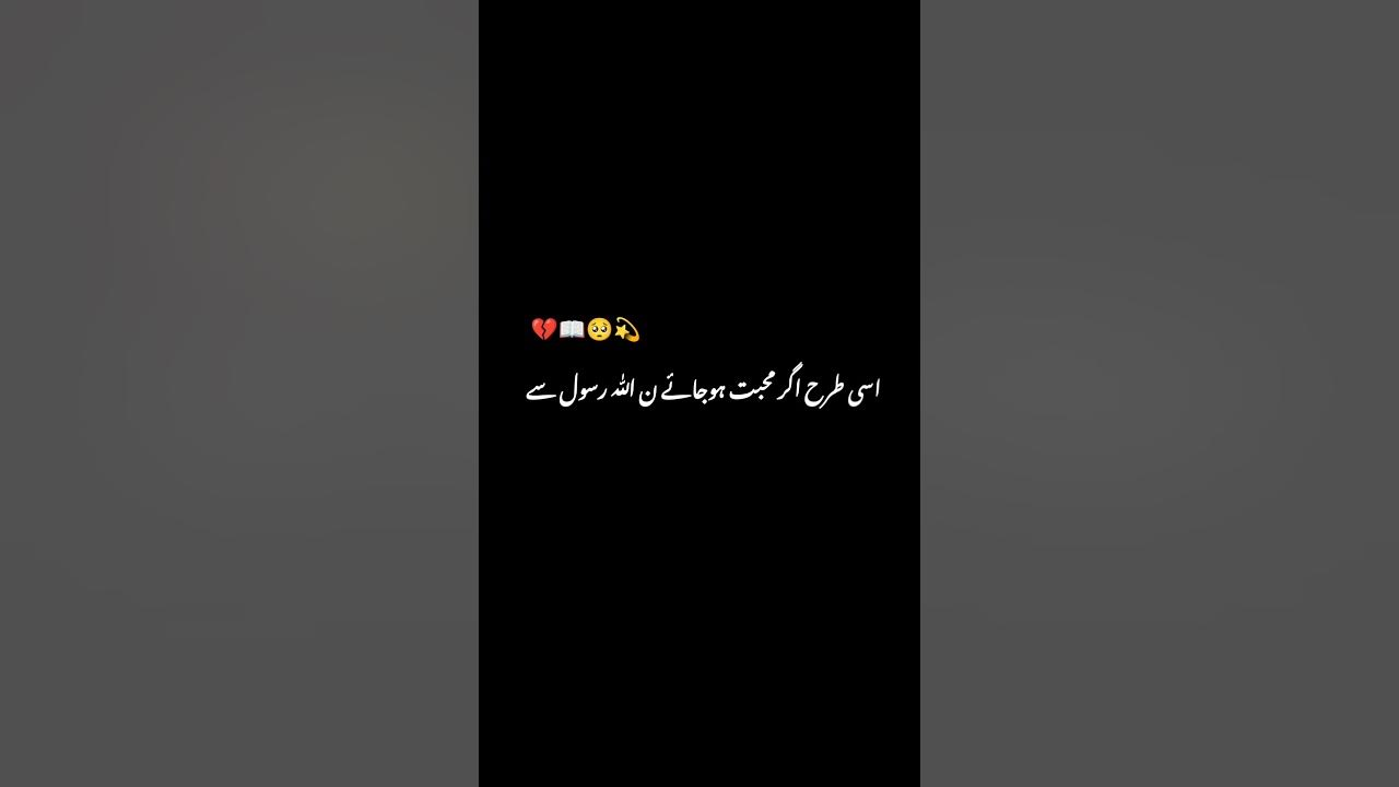 black screen video status Urdu POETRY black background WhatsApp States