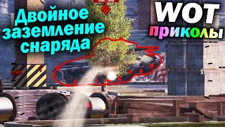 World of Tanks Приколы #90 (Мир Танков Баги Фейлы Смешные Моменты) Wot Танковая Нарезка Вот реплеи