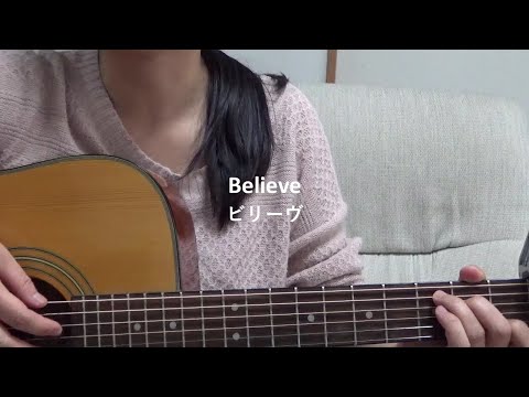 34445のギター「Believe/ビリーヴ」