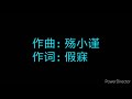 清明 歌詞