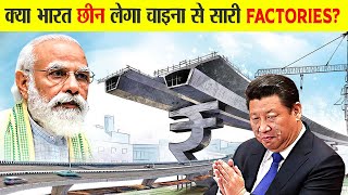 PM Modi का नया दांव, अब चीन झुकेगा भारत के आगे? | Gati Shakti Master Plan will make future of India?