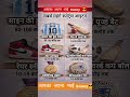 The most expensive sports items👈 सबसे महंगी स्पोर्ट्स आइटम #gk #short #sports