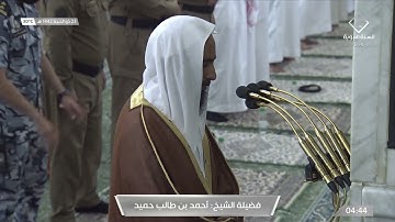 فجر الإثنين 23 ذو الحجة 1442هـ للشيخ أحمد بن طالب | سورة المدثر كاملة