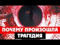 ⚡️ Гибель 8 человек в Москве, в том числе 2 детей. Почему произошла трагедия и что делать?