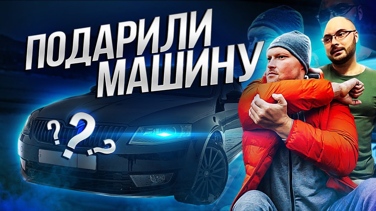 Команда на машину времени