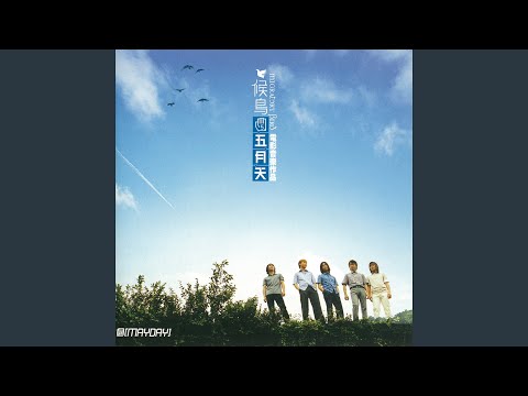 金賽的迷惑