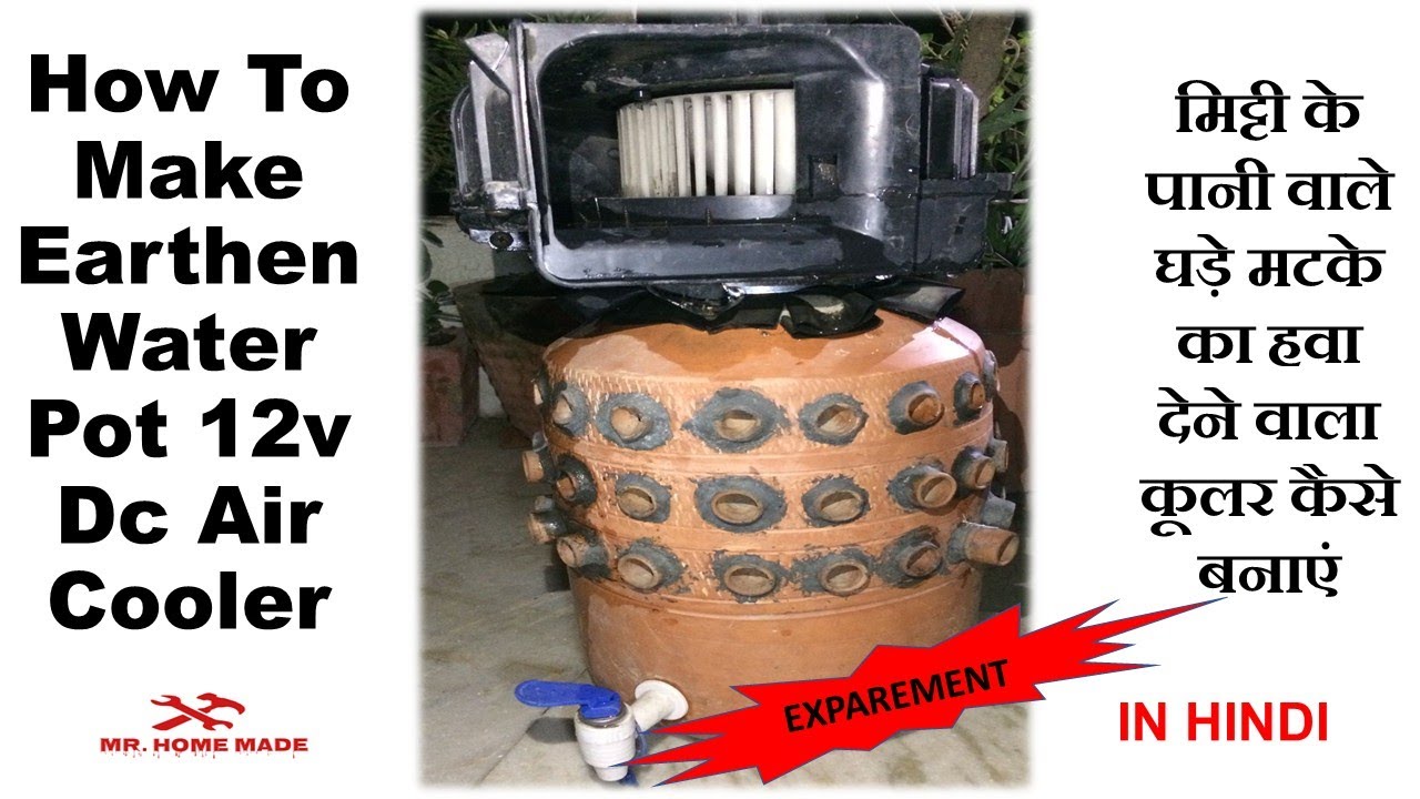 How To Make Earthen Water Pot 12 Dc Air Cooler Mr. Home Made In Hindi YouTube