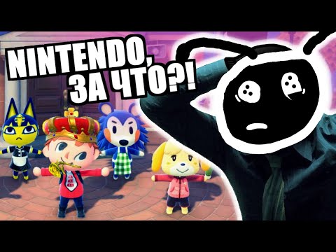 Видео: ТАК Я ЕЩЁ НЕ НЫЛ! (Последнее обновление Animal Crossing: New Horizons)