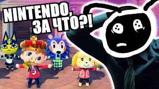 ТАК Я ЕЩЁ НЕ НЫЛ! (Последнее обновление Animal Crossing: New Horizons)