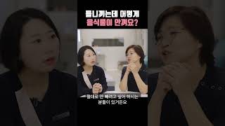 틀니하고 식사시 음식물 끼는 것