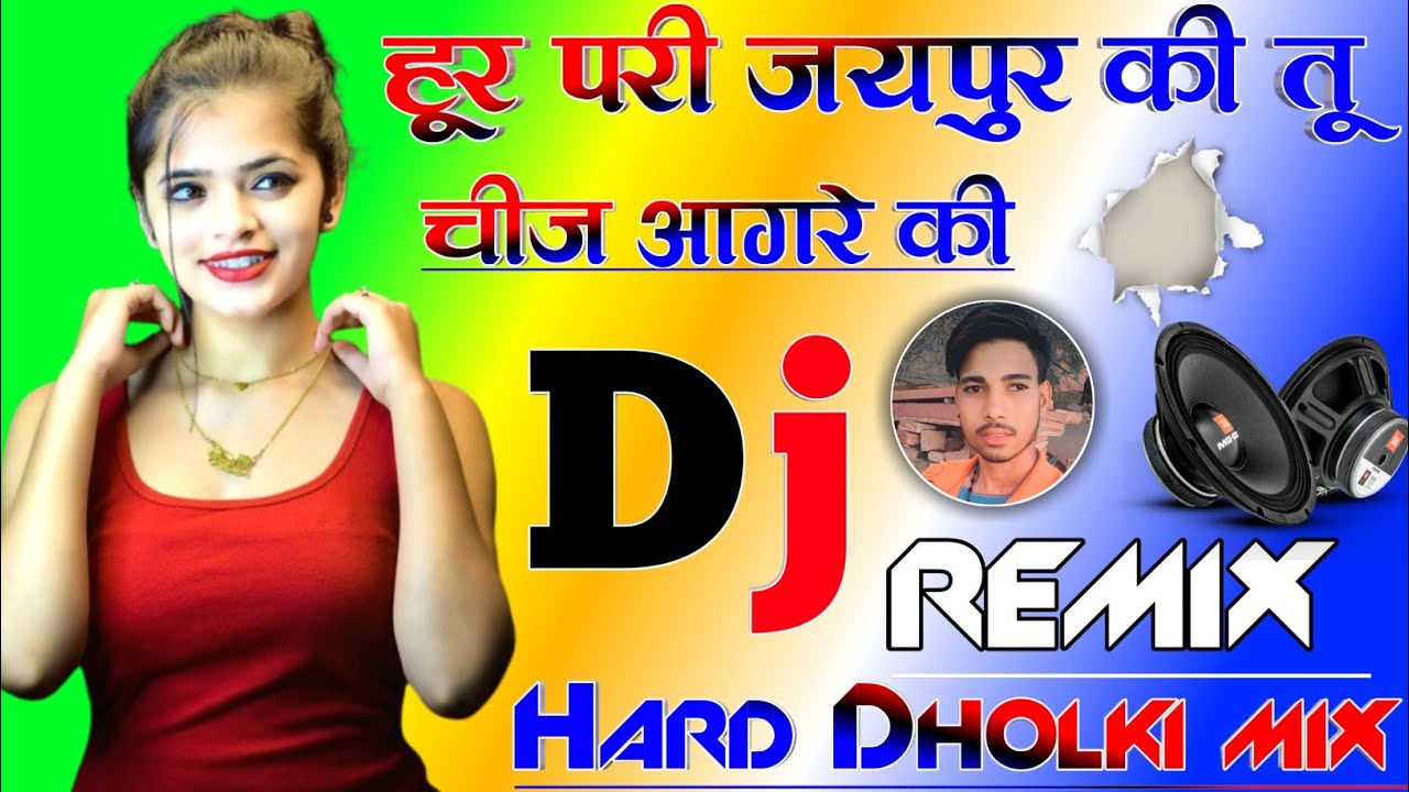 Hur Pari Jaipur ki tu chij Aagre ki Dj remix song ll Hard Dholki mix ll new viral song