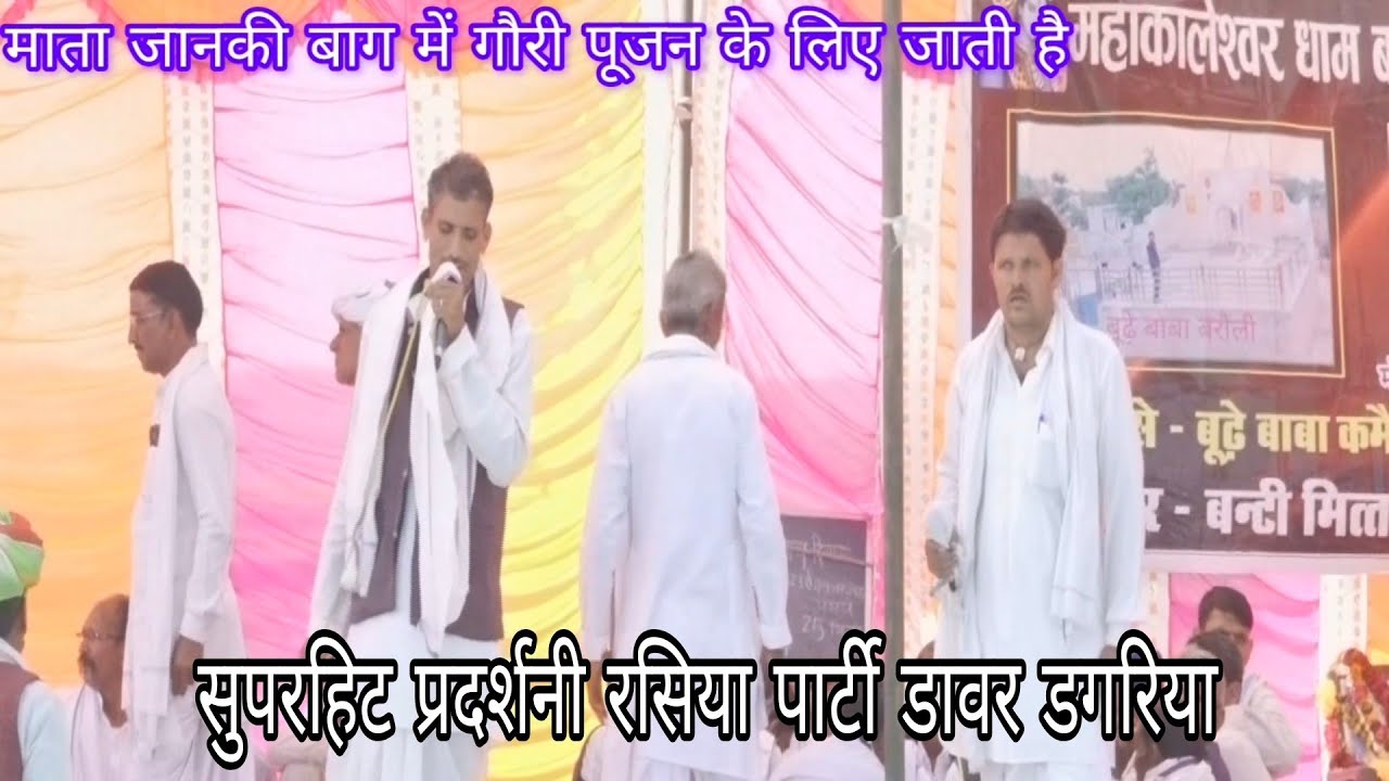 सुपरहिट प्रस्तुति ll माता सीता बाग में गौरी पूजन करने जाती है ll विशाल हरि कीर्तन दंगल राहिर सपोटरा