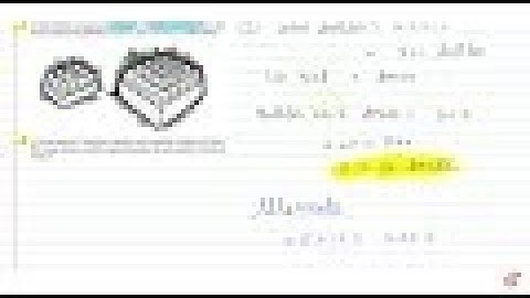 DIRECT AND INVERSE PROPORTIONS NCERT CLASS 8 CHAPTER 13 EXERCISE 13.2 QUESTION - 8 - MATHS CBSE,...