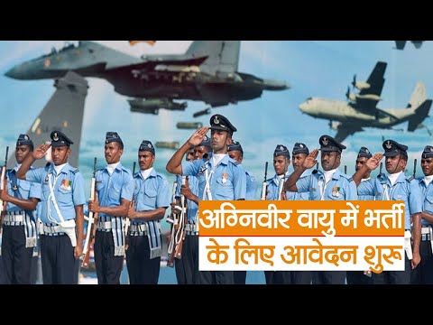 Agniveer Airforce: अग्निवीर वायु में भर्ती के लिए आवेदन शुरू | Prabhat Khabar Bihar