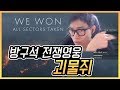 방구석 전쟁영웅 | 배틀필드1