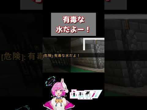 【マイクラ】丁寧にお知らせをくれるホラーゲーム