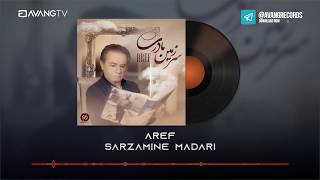 Aref - Sarzamine Madari OFFICIAL TRACK | عارف - سرزمین مادری