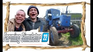 Farming Simulator 22 Село Ягодное Уборочная))) Стрим 22