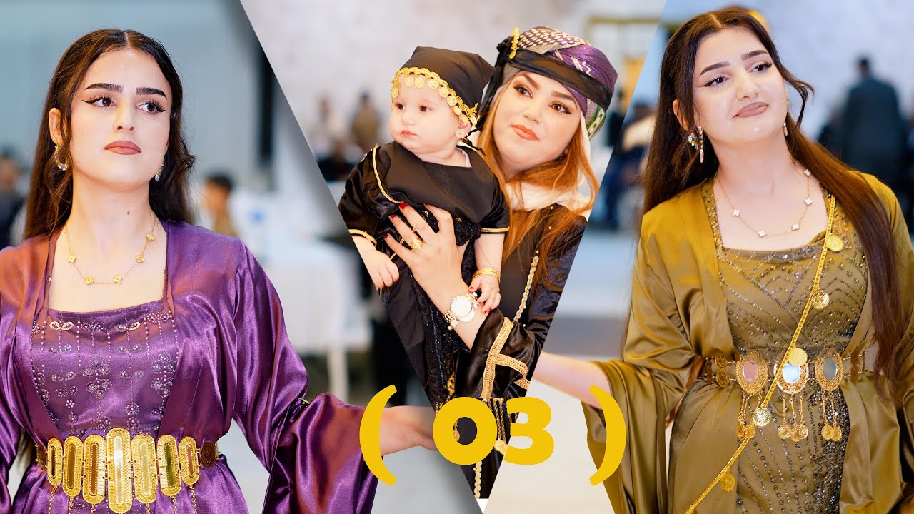 #حفلات_كوباني  #kobani ( 03 ) 06.12.2025 Heci & Berfin حفلة حجي وبرفين : في ديار بكر