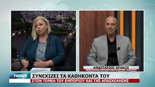 ΣΥΝΕΧΙΖΕΙ ΤΑ ΚΑΘΗΚΟΝΤΑ ΤΟΥ ΩΣ ΘΕΜΑΤΙΚΟΣ ΑΝΤΙΠΕΡΙΦΕΡΕΙΑΡΧΗΣ Ο ΑΝΑΣΤΑΣΙΟΣ ΔΡΑΚΟΣ | 29.7.2026