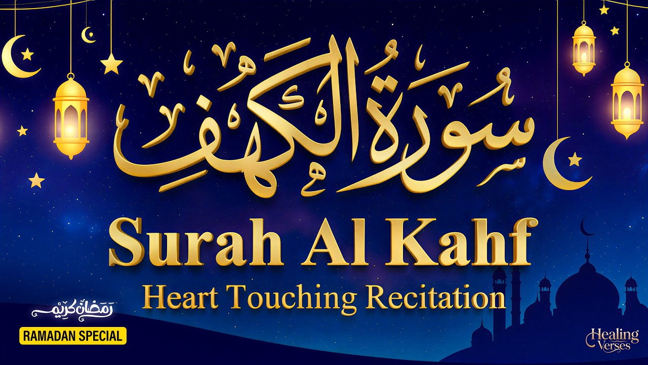 Surah Al Kahf سورة الكهف | Soothing Quran Recitation for Peace & Reflection | Healing Verses